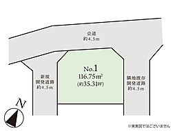 相模原市南区磯部 建築条件なし売地 No1