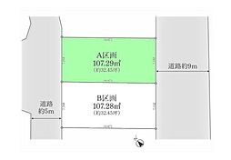 綾瀬市綾西2丁目　売地　全2区画　A区画