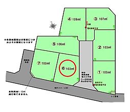 綾瀬市落合南4丁目　売地　全7区画　6号地