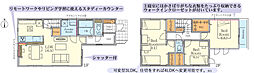 大和市柳橋3期　新築分譲住宅　1号棟