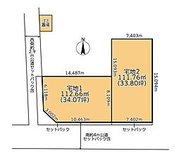 綾瀬市蓼川3丁目　売地　全2区画　1号地