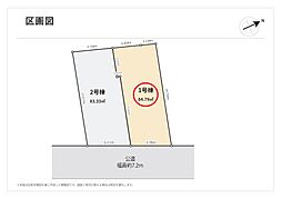 横浜市泉区岡津町土地　1号棟
