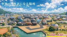 ロイヤルコート砂子池分譲地 9区画