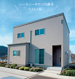 円満寺2号地建売住宅