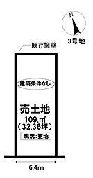 売土地　長久手市富士浦　全3区画