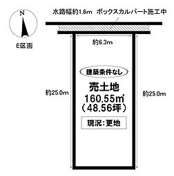 売土地 高根町3丁目 全3区画