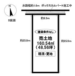 売土地 高根町3丁目 全3区画