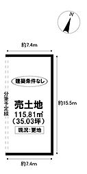 売土地　尾張旭市緑町緑ケ丘