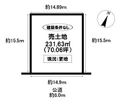 売土地 尾張旭市緑町緑ケ丘