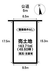 売土地　尾張旭市平子町西