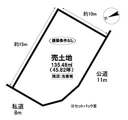 売土地　瀬戸市赤重町