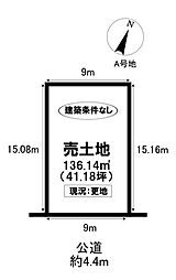 売土地　瀬戸市東山町1丁目　全2号地