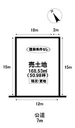 売土地　瀬戸市五位塚町