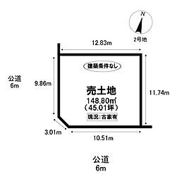 売土地 　瀬戸市さつき台2丁目　全2区画