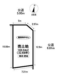 売土地　尾張旭市西山町2丁目　全2区画