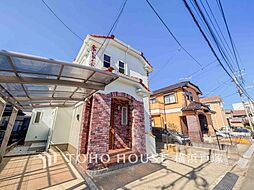 藤沢市円行1丁目 戸建て