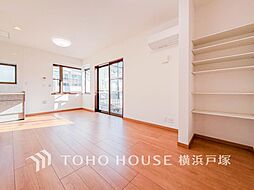 横浜市 旭区金が谷1丁目 戸建て