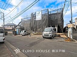 横浜市 戸塚区矢部町2号棟 全2棟 戸建て