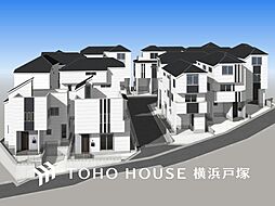 横浜市 港南区大久保3丁目11号棟 戸建て 全14棟