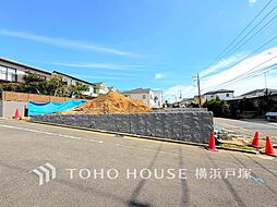 横浜市 磯子区洋光台1丁目 1 号棟  戸建て