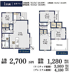 朝霞市岡2丁目（選べるプラン）