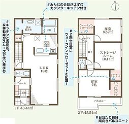 戸ノ内町2丁目　2号棟　新築戸建