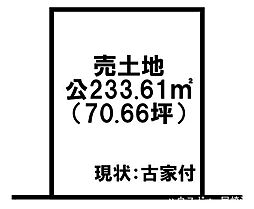 川西市大和西5丁目　土地