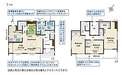 函南町柏谷　全２棟 １号棟