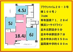 ブラウンハイム20-3号棟