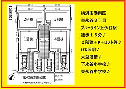 港南区東永谷３丁目