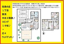 佐島の丘１丁目築浅平屋住宅