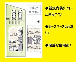 麻生区片平4丁目　中古戸建
