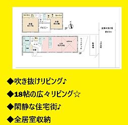 逗子市沼間2丁目　中古戸建