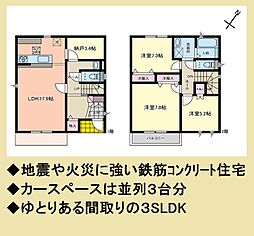 神奈川区三枚町　中古戸建