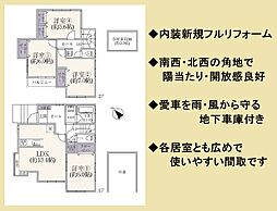 鶴見区東寺井東台　中古戸建