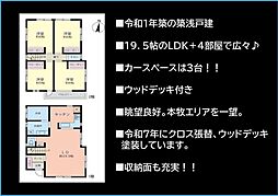 本牧元町リフォーム戸建