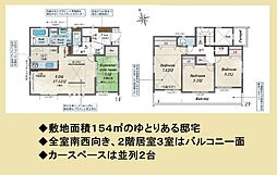 港南区日野中央2丁目　新築戸建
