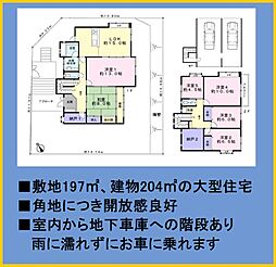 鶴見区梶山2丁目　リノベ戸建