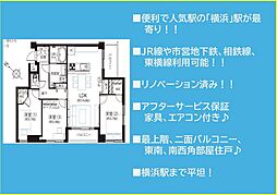 ネオハイツ楠町