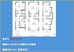 世田谷区千歳台五丁目中古戸建