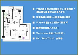 クレアガーデン麻生台 717