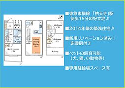 世田谷区下馬４丁目
