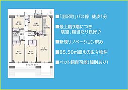 サンライズ片倉 905