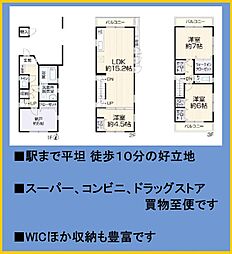 中区根岸町3丁目　リフォーム戸建