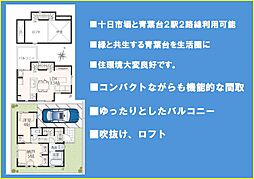Luminous Town さつきが丘