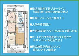 横浜蒔田ローヤルコーポ