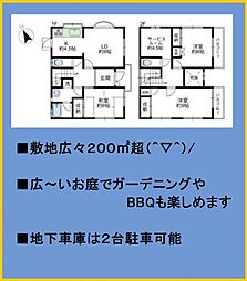 大田区南馬込3丁目　中古戸建