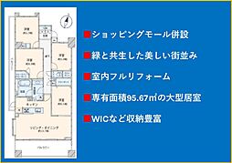 藤和シティホームズ青葉松風台壱番館 301