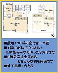 南区六ツ川3丁目　中古戸建