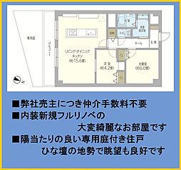 横浜山手マンション